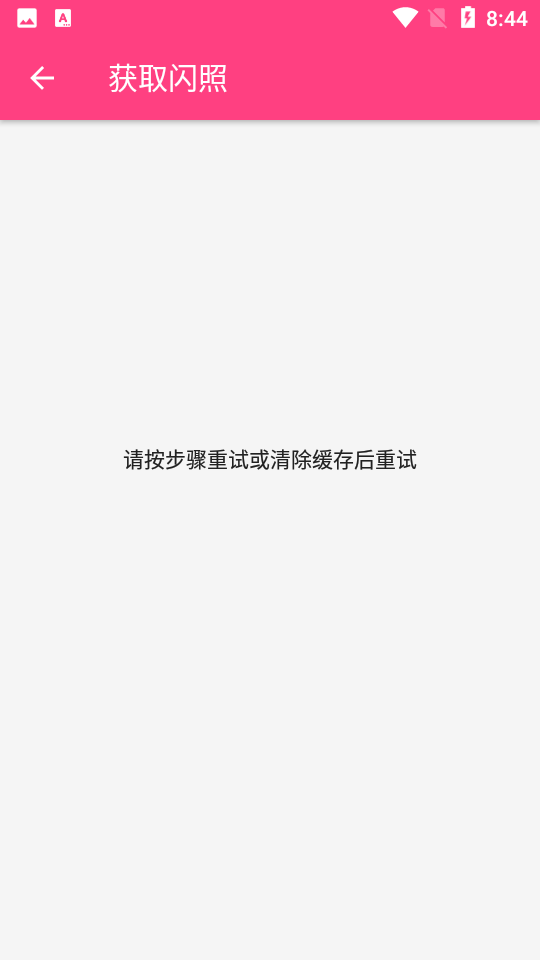 闪截大师qq闪照截图软件下载