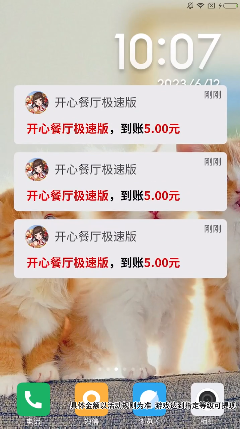 开心餐厅极速版