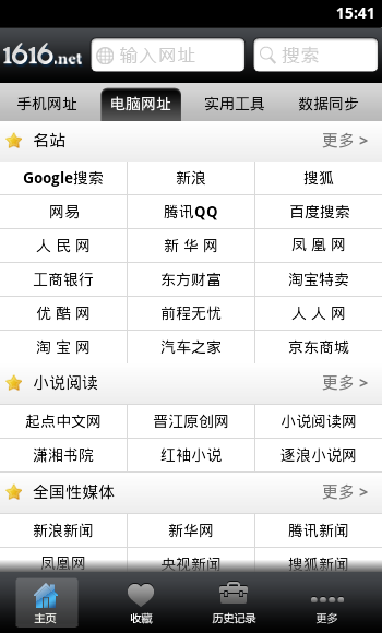 1616网址(1616上网导航)