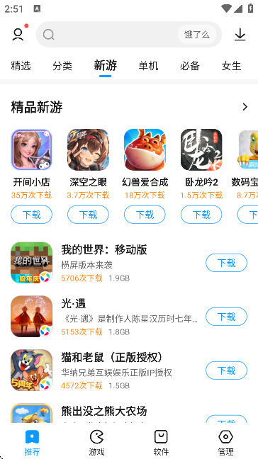 2345应用商店(2345手机助手)