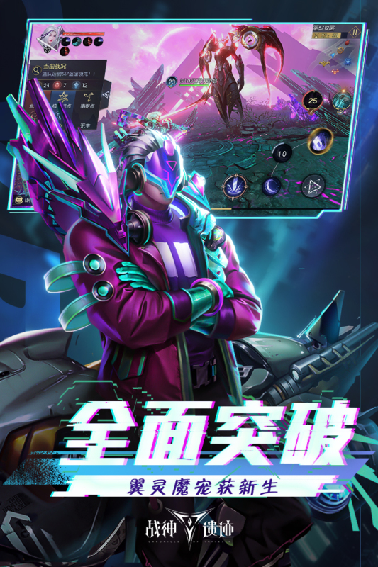 战神遗迹最新版本