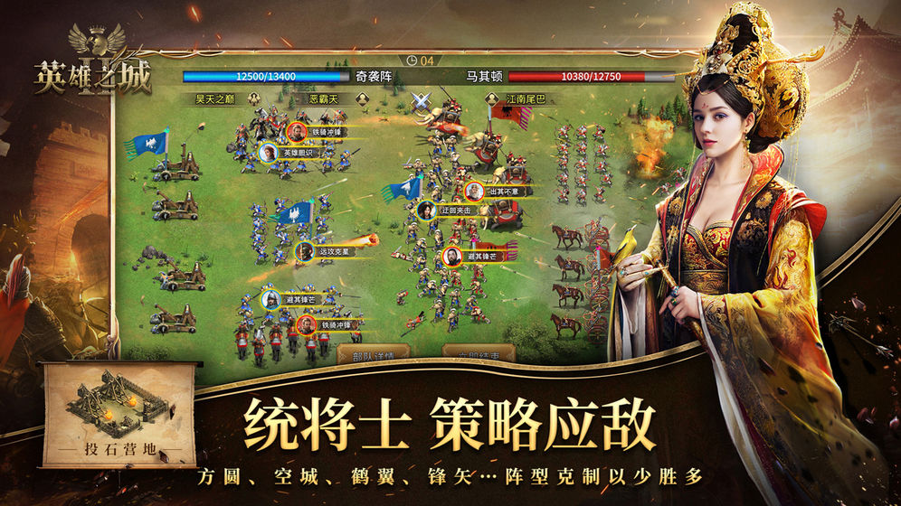 英雄之城2腾讯版