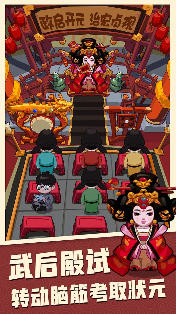 穿越寻宝记免广告版