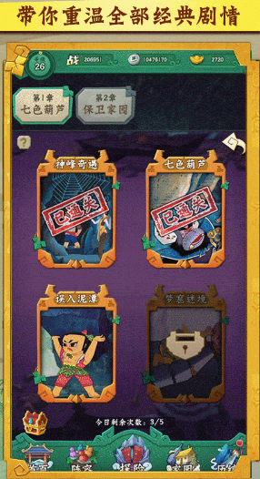 葫芦兄弟无敌小金刚手游