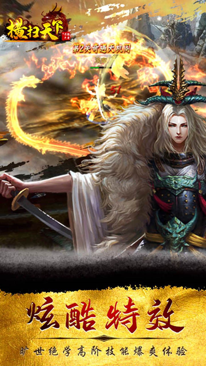 横扫天下之万年强者满v版