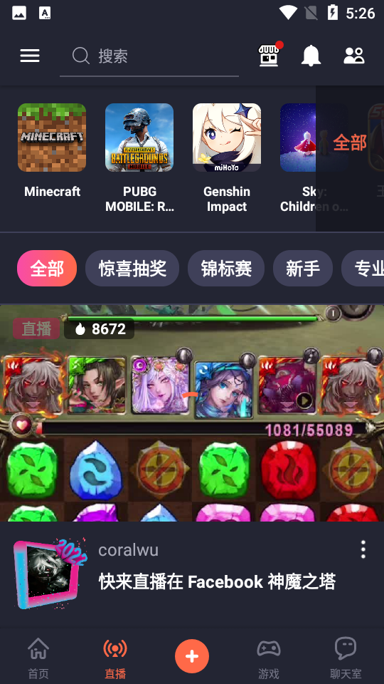 omlet arcade最新版本