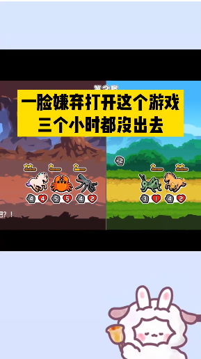 动物之战小游戏