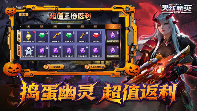 火线精英手游官方版