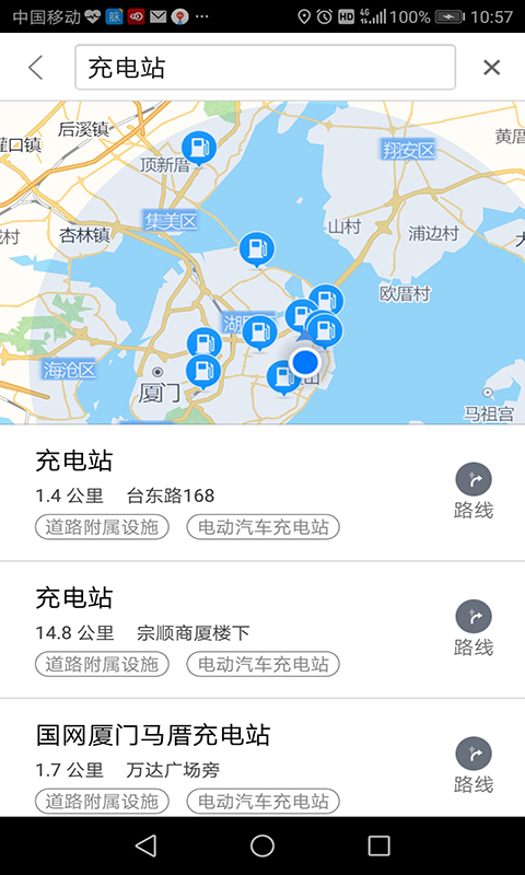 思极地图app