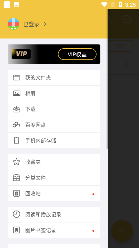 解压专家会员版