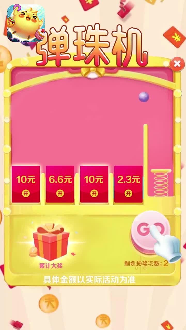 疯狂弹力球小游戏