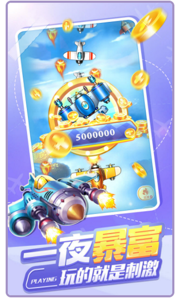 凤凰战机复仇之战红包版