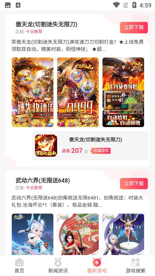 凌天众游网入口平台