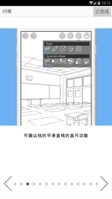 爱思画笔x软件安卓版(爱笔思画X)