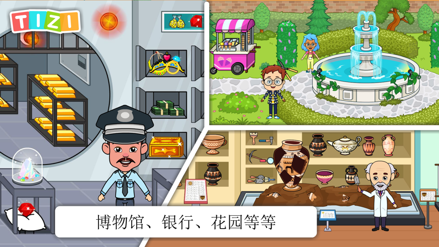 我的Tizi世界终极城镇游戏(Tizi world)