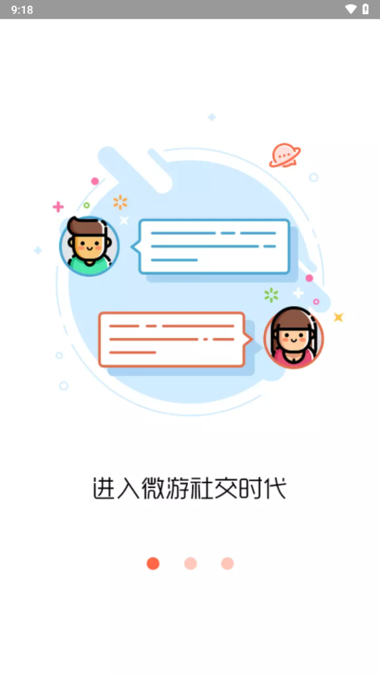 闪电玩app