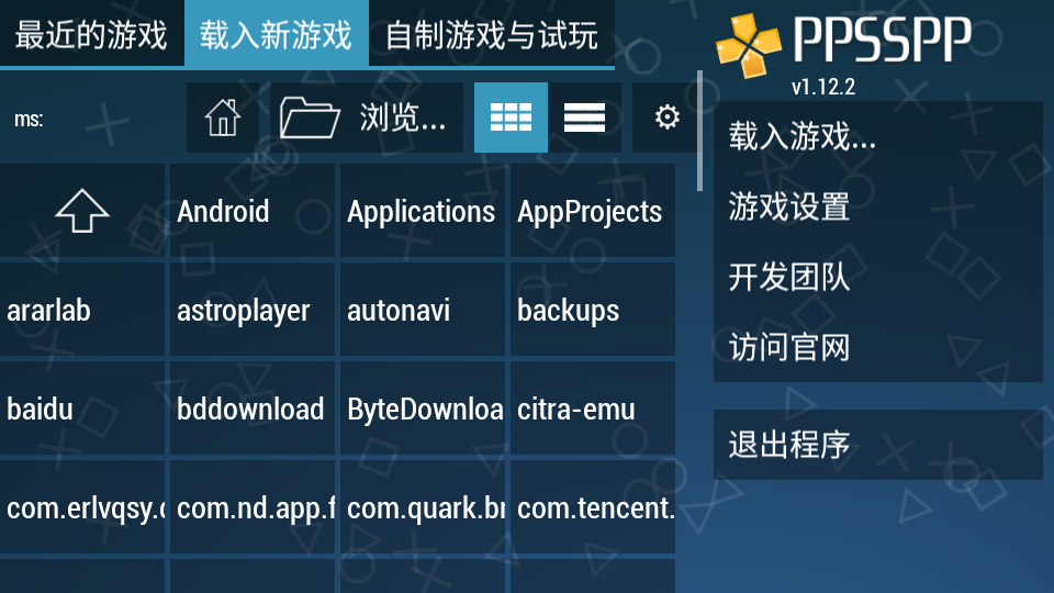 PPSSPP Gold(PSP游戏机模拟器)