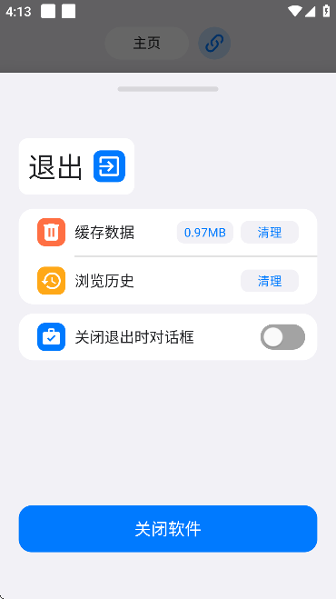ROAM Explore星际浏览器