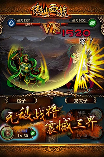 傲世西游安卓版(傲世西游免费版)