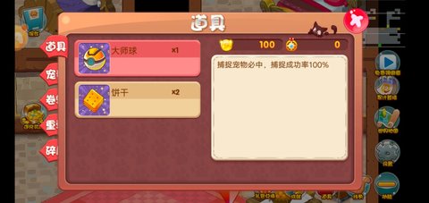 宠物王国单机版破解版