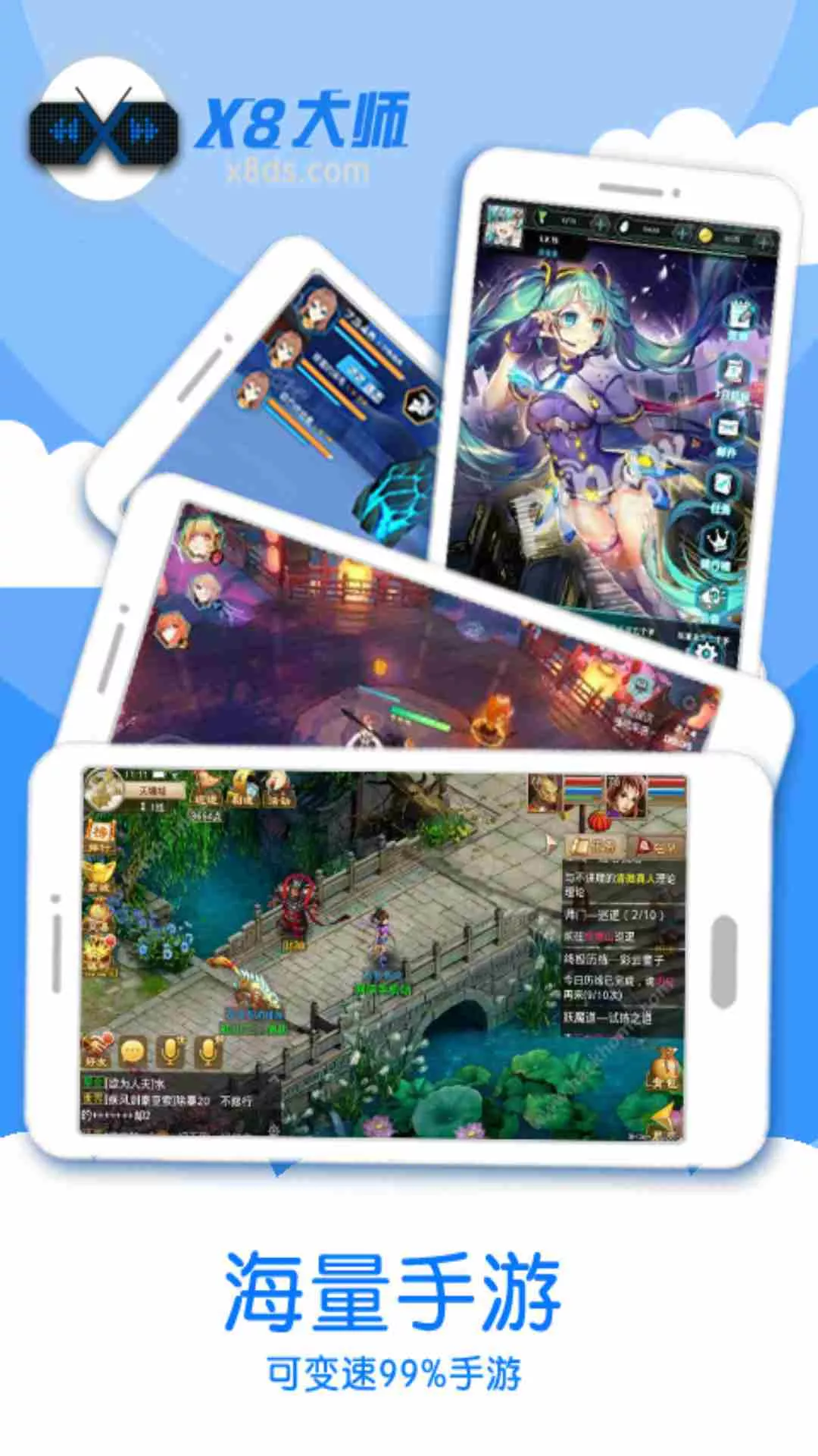 X8大师官方正版