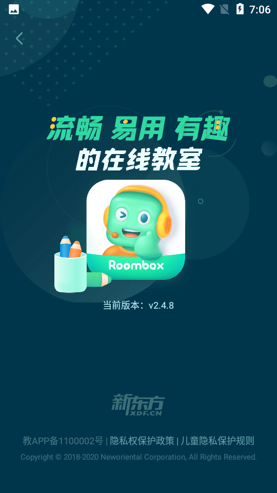 新东方云教室软件(roombox)