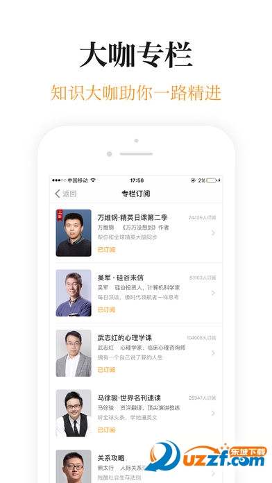 得到app官方版
