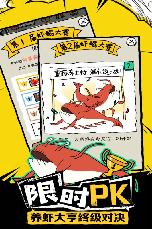 皮皮虾传奇官方版