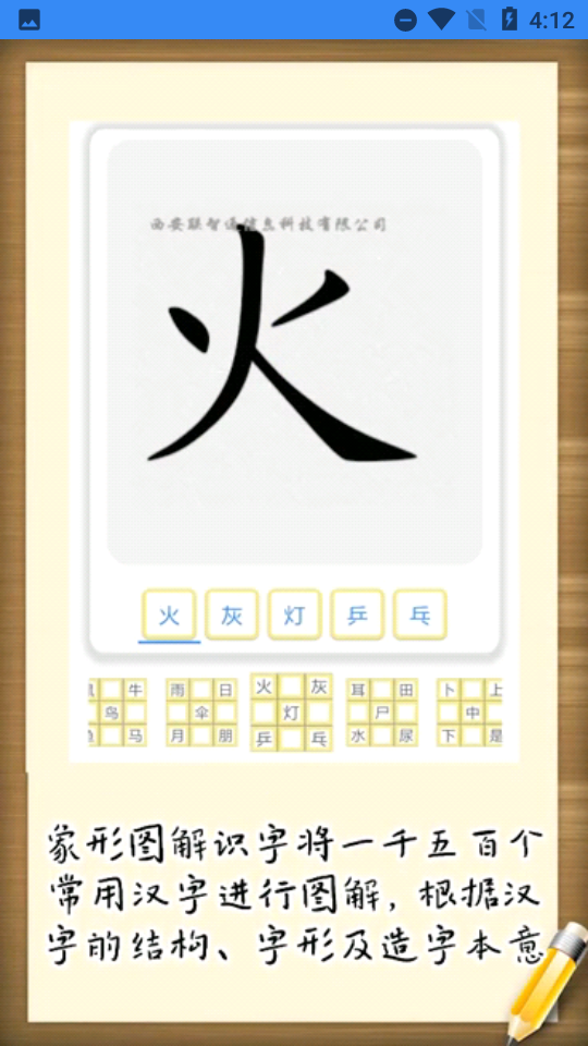 象形字典在线查字