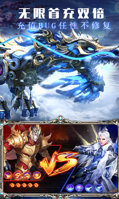 修魔世界0元礼包版