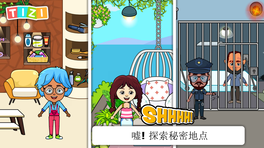 我的Tizi世界终极城镇游戏(Tizi world)