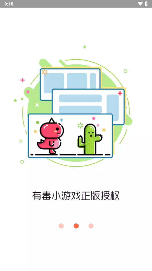 闪电玩app