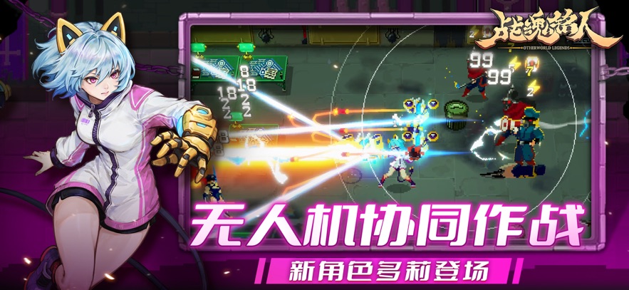 战魂铭人官方手游