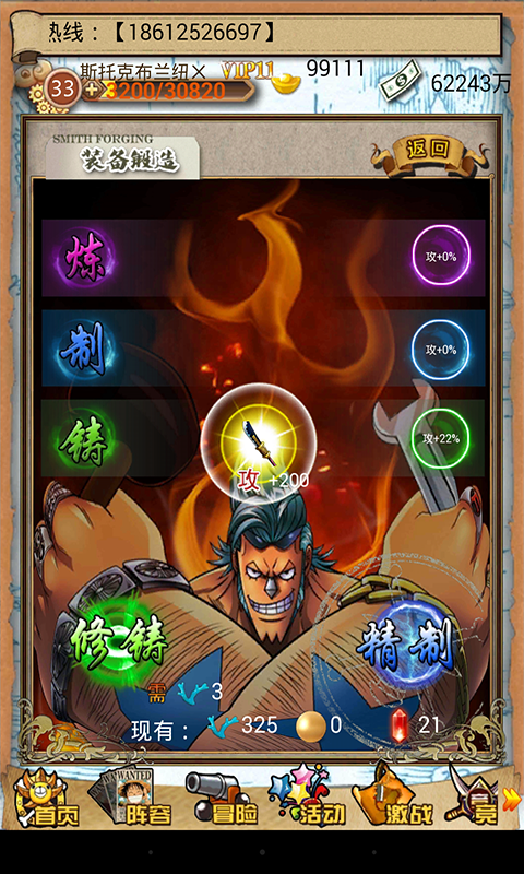 口袋海贼王安卓版(口袋海贼王免费版)