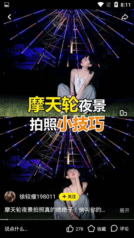 秒拍app手机下载