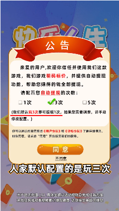 快乐人生红包版