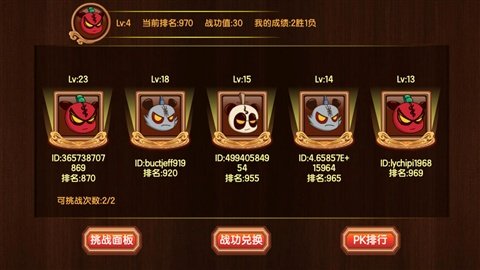 新三国小镇最新版