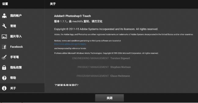 PS Touch(Photoshop Touch平板版)