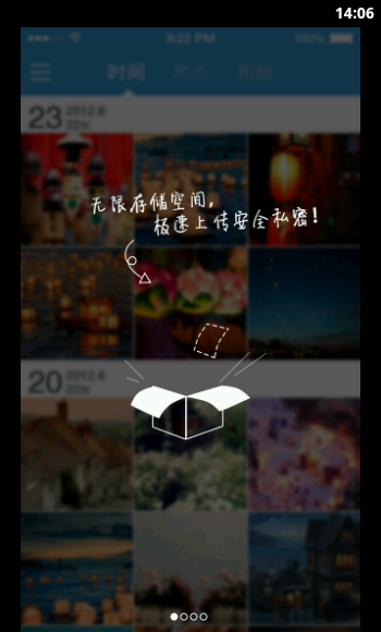 搜狐相册免费使用