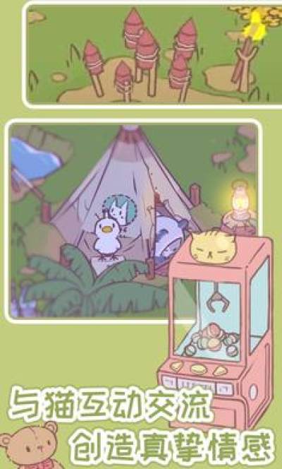 猫咪物语游戏