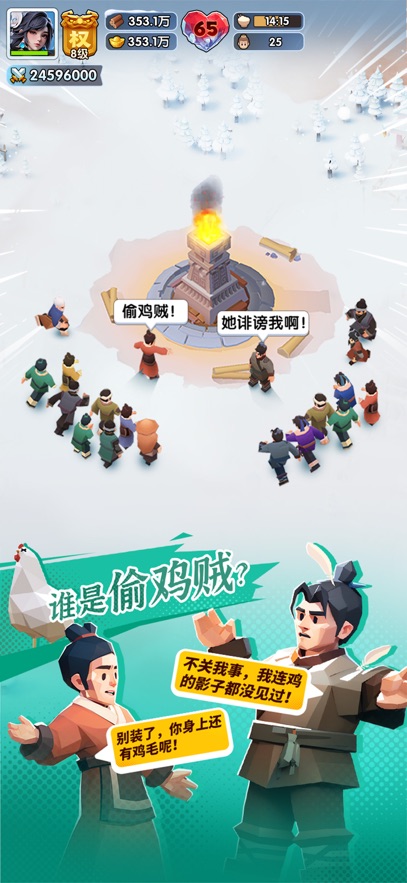 三国冰河时代最新版