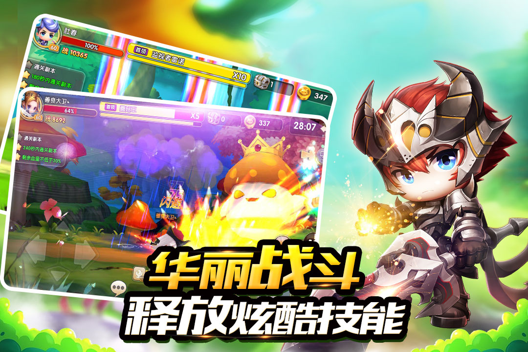 冒险王3OL游戏手机版