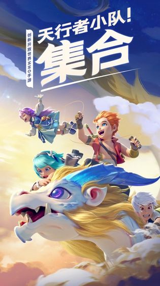 你好呀勇士云上城之歌