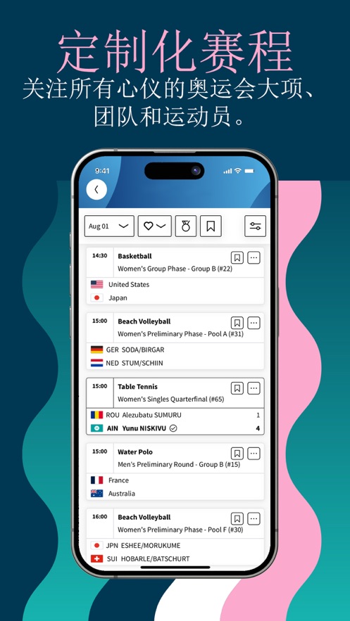 olympics奥运会(2025年巴黎奥运会)