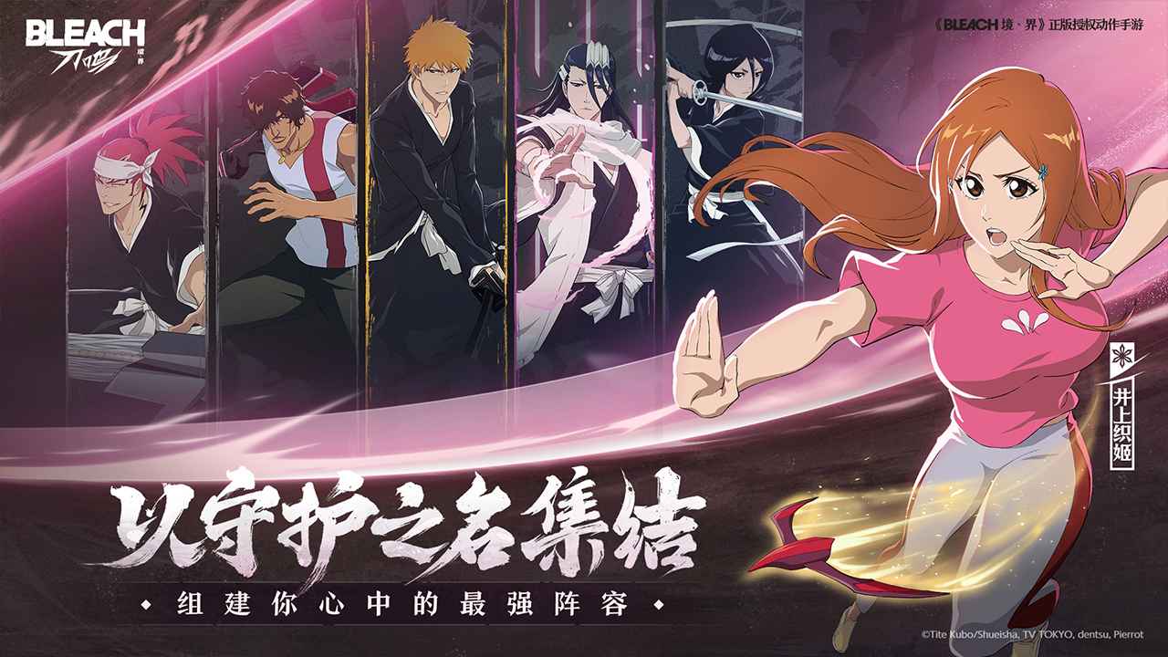 境界刀鸣游戏官方版