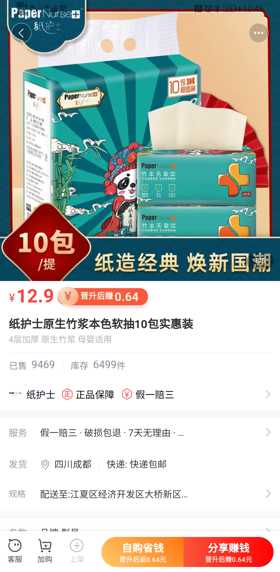 淘小铺app下载最新版