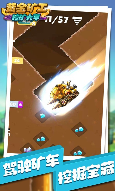 黄金矿工挖矿大亨游戏