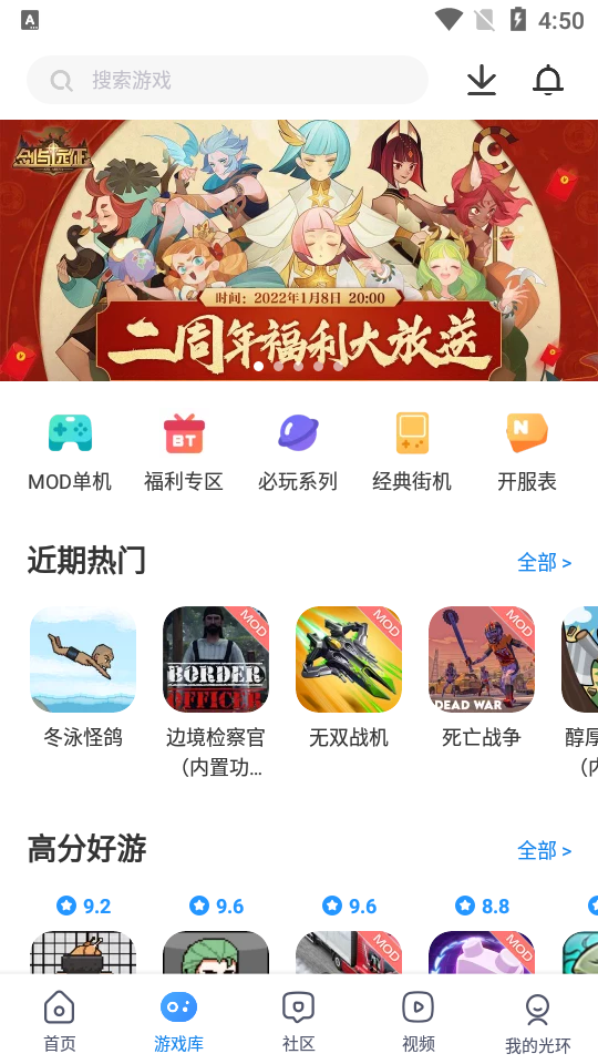 光环助手APP