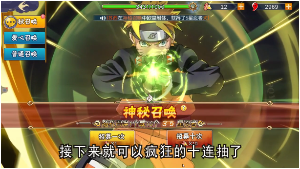 六道轮回(火影0.1折送648)