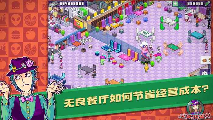 大家饿餐厅游戏